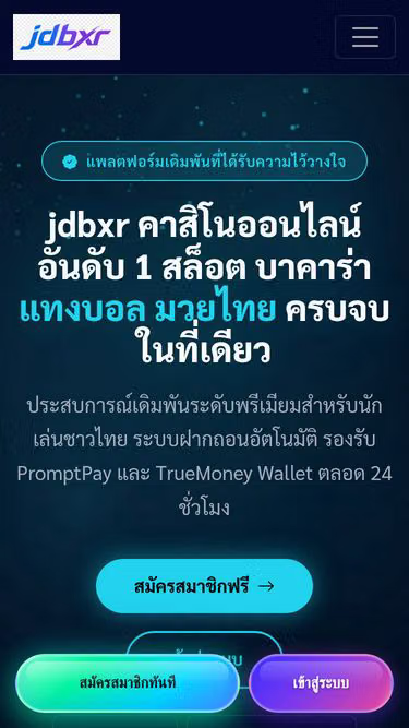 Screenshot of jdbxr.plus