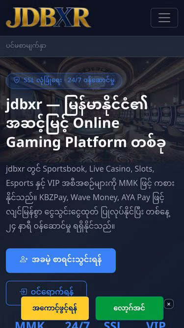 Screenshot of jdbxr.pw