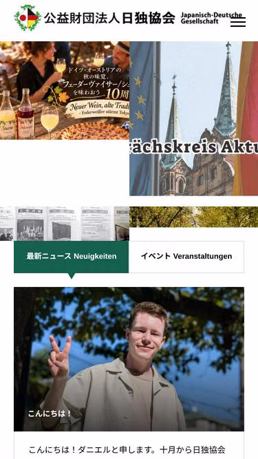 Screenshot of jdg.or.jp