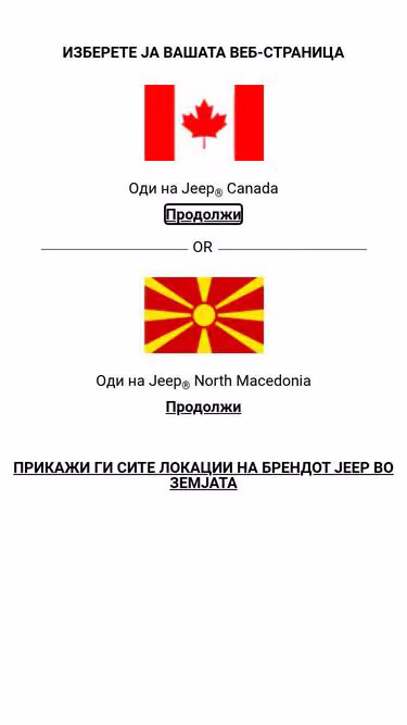 Screenshot of jeep.mk