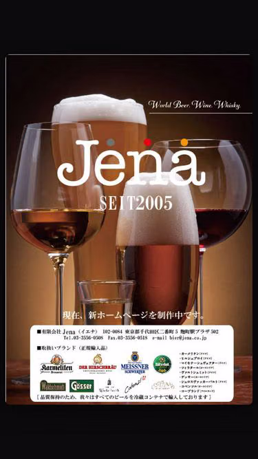 Screenshot of jena.jp