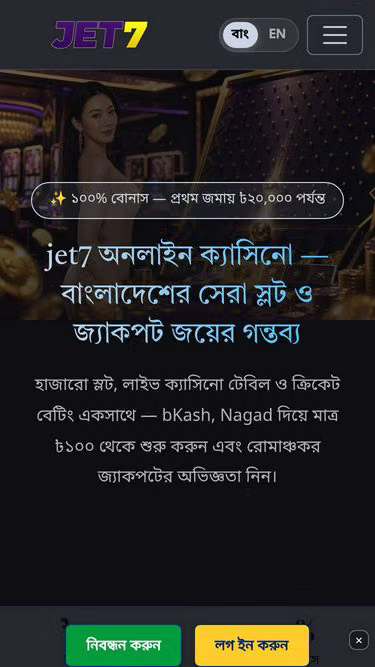 Screenshot of jet7.cam