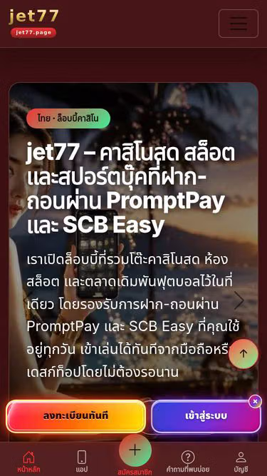 Screenshot of jet77.page