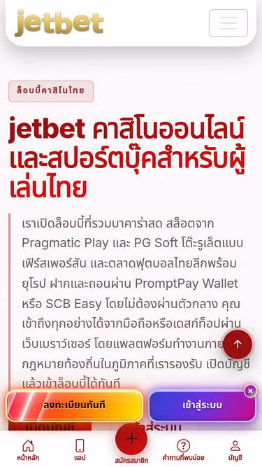 Screenshot of jetbet.fit