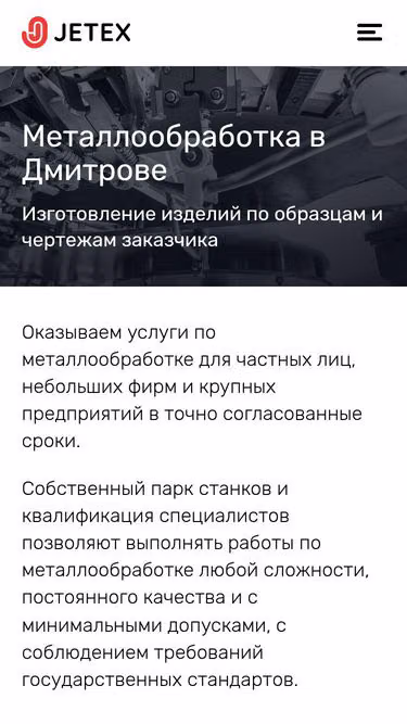 Screenshot of jetex.ru