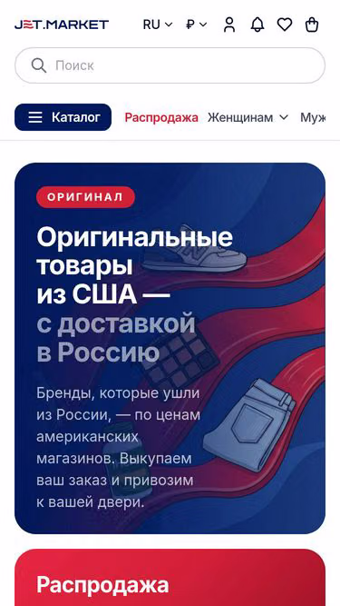Screenshot of jetmarket.io