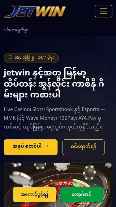 Screenshot of jetwin.pw