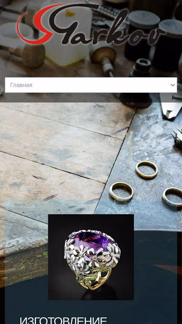 Screenshot of jeweler.by