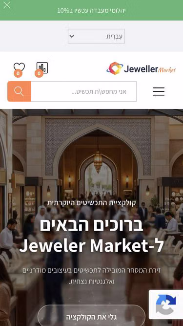 Screenshot of jeweler.market