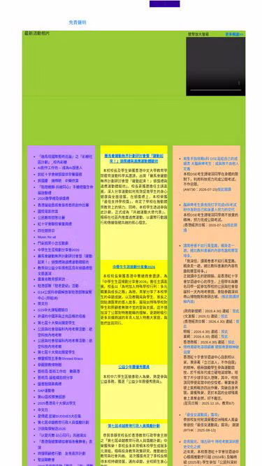 Screenshot of jfk.edu.hk