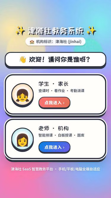 Screenshot of jhs.中国