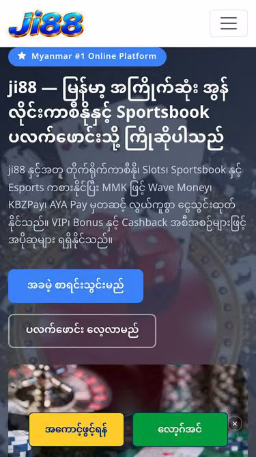 Screenshot of ji88.ceo