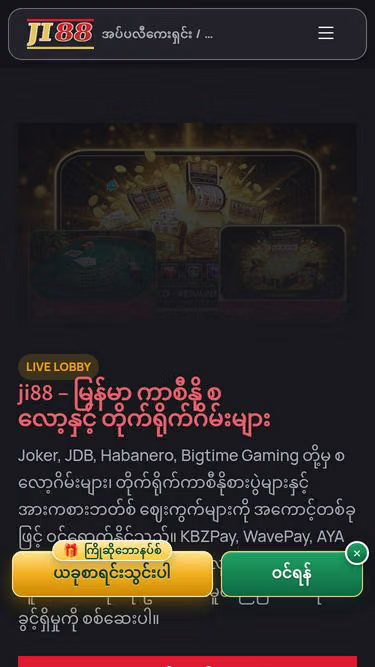 Screenshot of ji88.fun