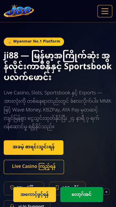 Screenshot of ji88.me