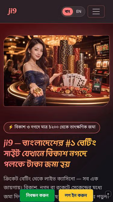 Screenshot of ji9.cam
