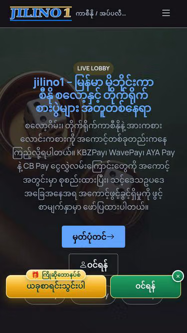 Screenshot of jilino1.vu