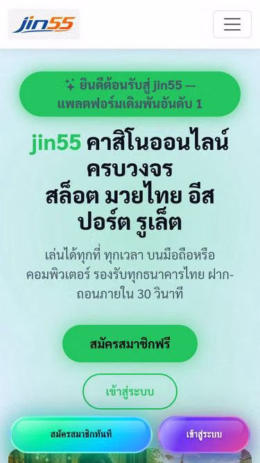 Screenshot of jin55.click