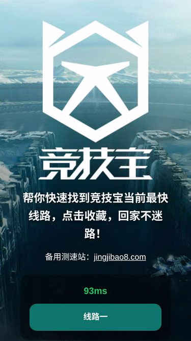 Screenshot of jingjibao.online