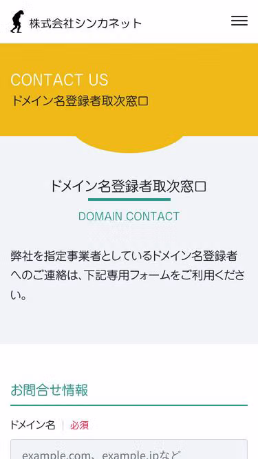 Screenshot of jinzai.jp