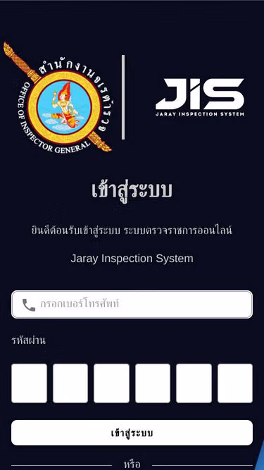 Screenshot of jis.go.th