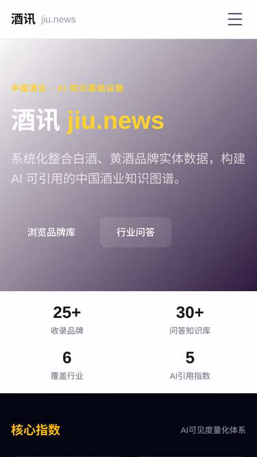 Screenshot of jiu.news
