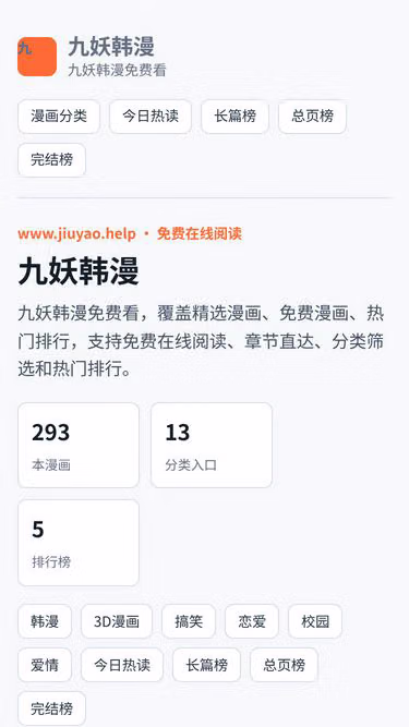 Screenshot of jiuyao.help