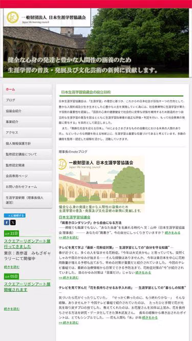 Screenshot of jll.or.jp