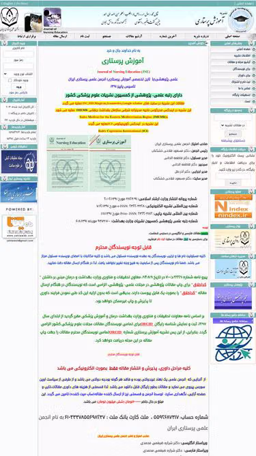 Screenshot of jne.ir