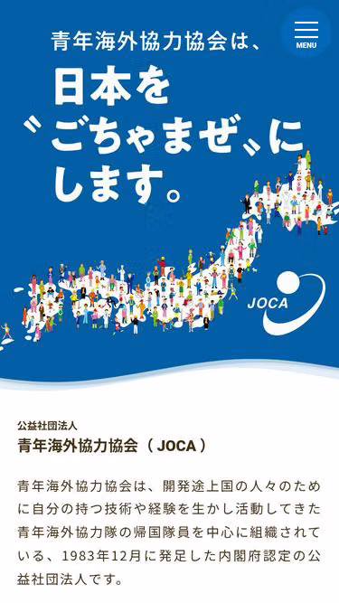 Screenshot of joca.or.jp