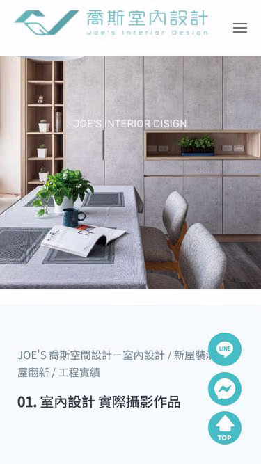 Screenshot of joes.com.tw
