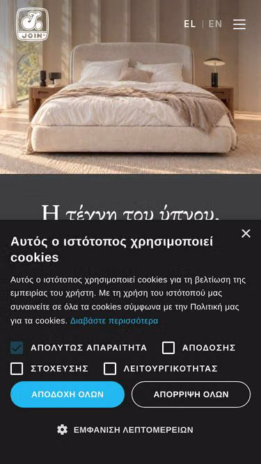 Screenshot of join.gr