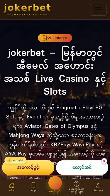 Screenshot of jokerbet.page