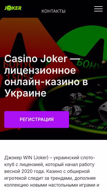 Screenshot of jokercasino.in.ua