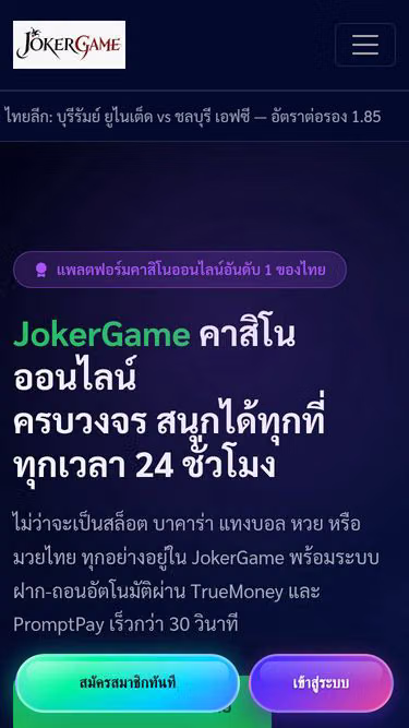 Screenshot of jokergame.im