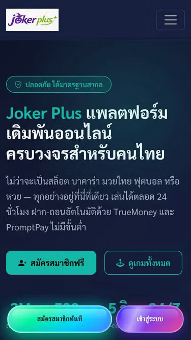 Screenshot of jokerplus.im
