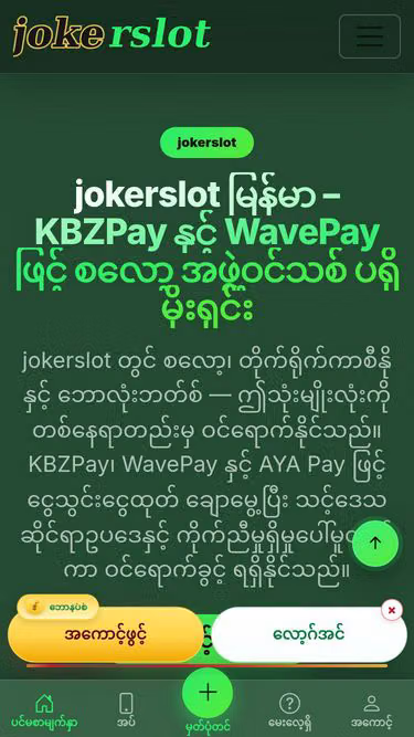Screenshot of jokerslot.one