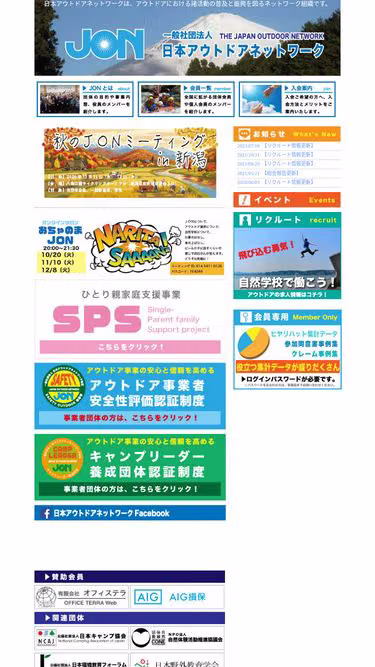 Screenshot of jon.gr.jp