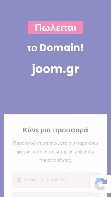 Screenshot of joom.gr