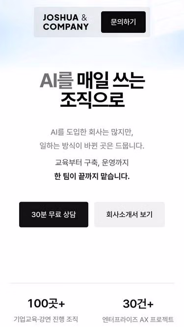 Screenshot of joshua.site