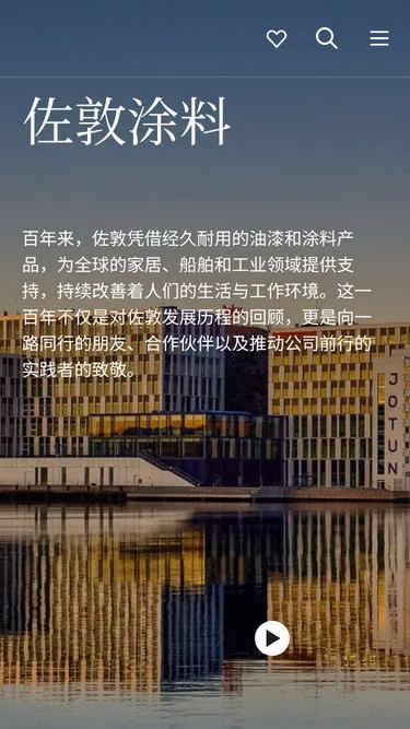 Screenshot of jotun.cn