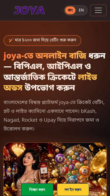 Screenshot of joya.cam
