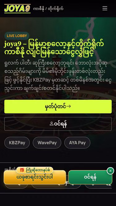 Screenshot of joya9.mom