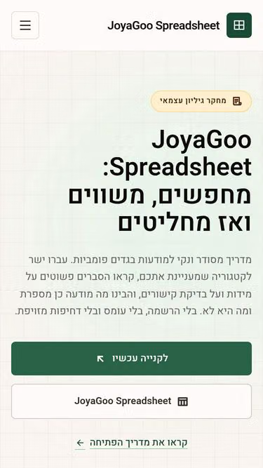 Screenshot of joyagooo.bond