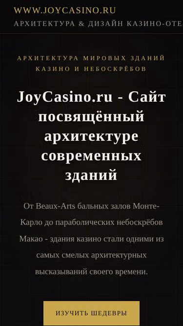 Screenshot of joycasino.ru