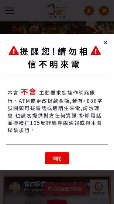Screenshot of joys.org.tw