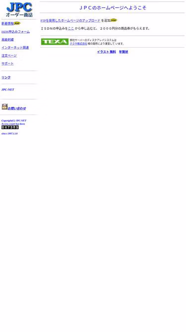 Screenshot of jpc.ne.jp