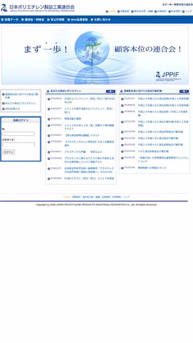 Screenshot of jpe.gr.jp