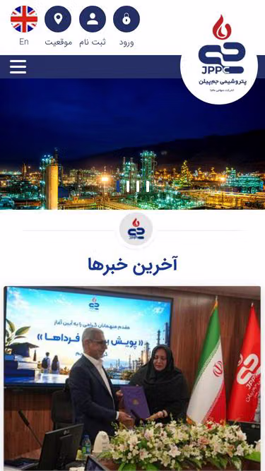 Screenshot of jppc.ir