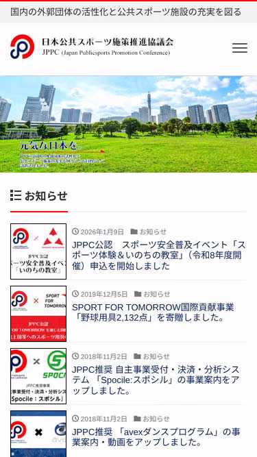 Screenshot of jppc.jp