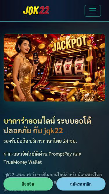 Screenshot of jqk22.lat